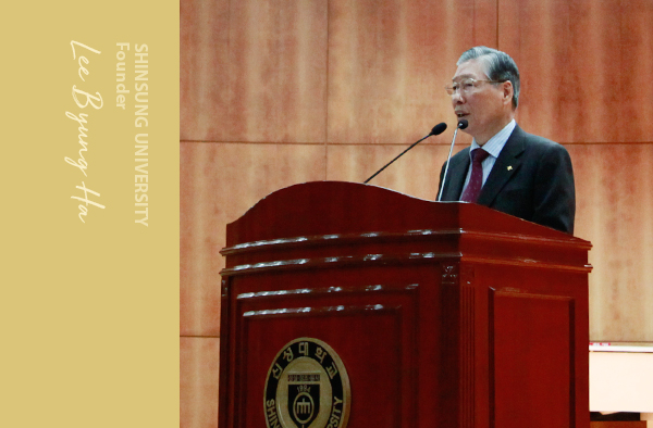 태촌학원 설립자 이병하